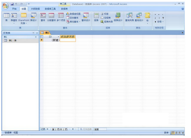 office2007免费版在哪里下载？