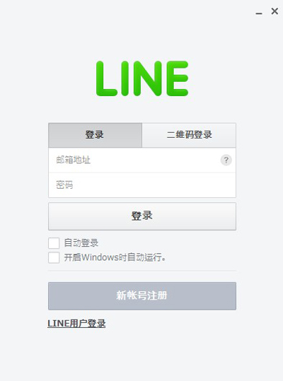 连我line被屏蔽或封锁怎么办？