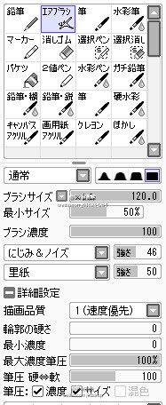 4款水彩泼墨SAI画笔参数设置