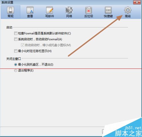 Foxmail邮箱怎么设置闲置时间自动锁定？