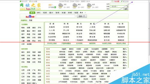 搜狐浏览器窗口全屏怎么开启？