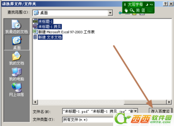 百度云管家怎么使用隐私空间