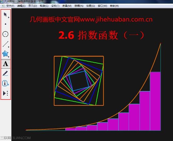 几何画板工具箱的具体使用方法