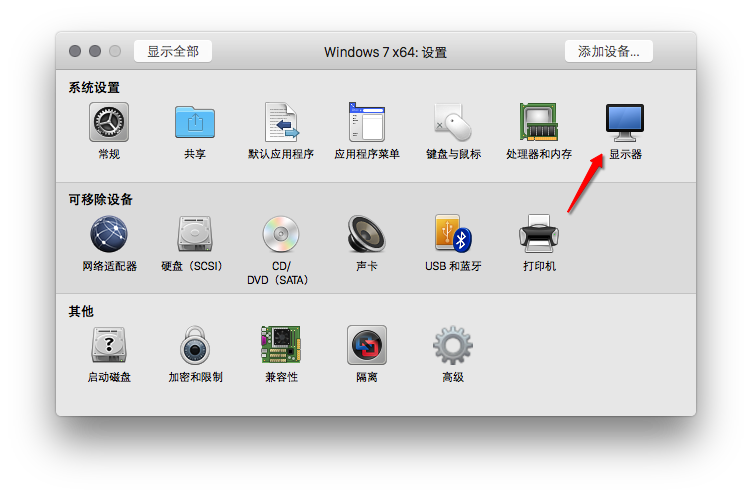 Retina屏Macbook装虚拟机系统图标太小怎么办?