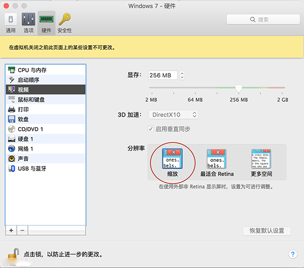 Retina屏Macbook装虚拟机系统图标太小怎么办?