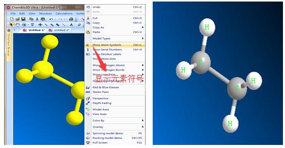 ChemBio 3D软件如何添加序列编号