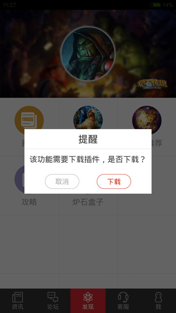 网易游戏助手插件功能介绍和使用