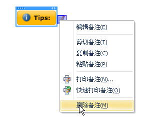 如何解决MindManager参数错误或参数不正确问题