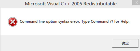 如何解决MindManager15安装错误Command line option syntax error