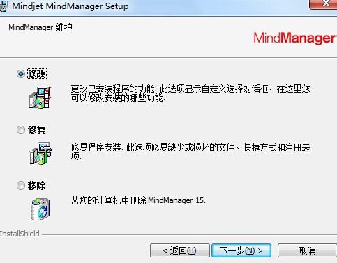 教您解决MindManager 15中文版安装过程中的DynaZip UnZip Error