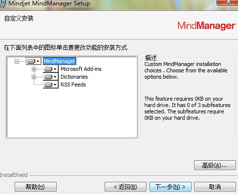 教您解决MindManager 15中文版安装过程中的DynaZip UnZip Error