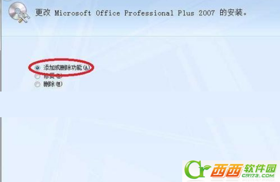 office 2007怎么打开MDI文件