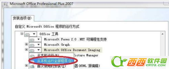 office 2007怎么打开MDI文件