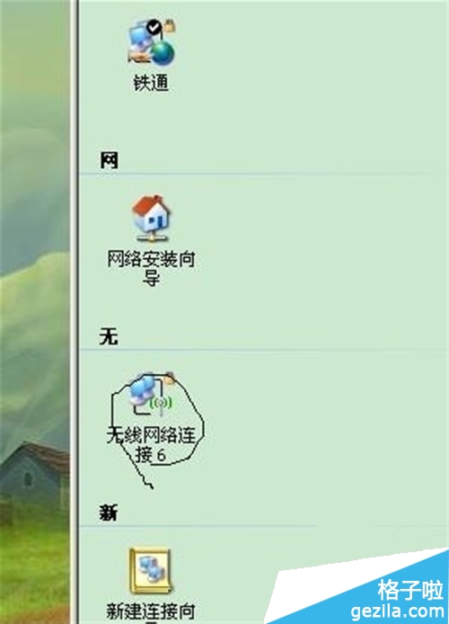 小米随身wifi驱动创建失败怎么办