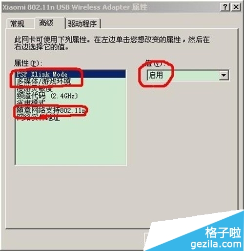 小米随身wifi驱动创建失败怎么办