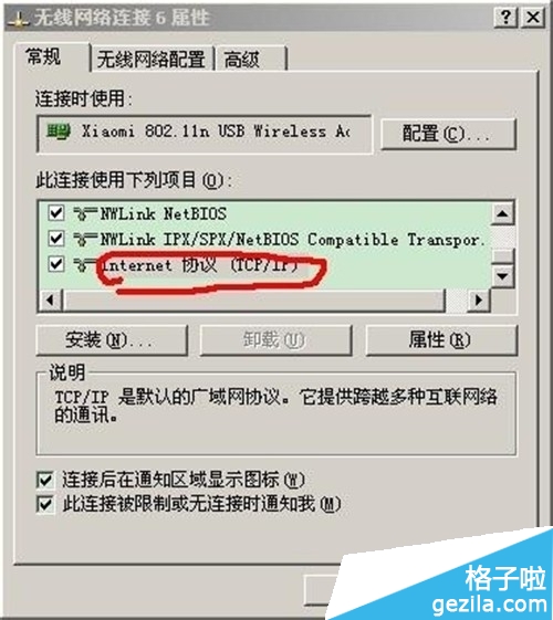 小米随身wifi驱动创建失败怎么办