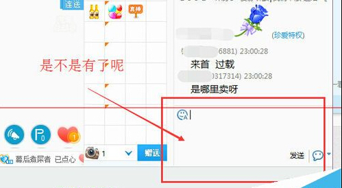 yy没有聊天窗口怎么办？
