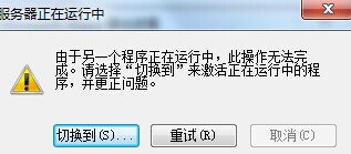 解决MindManager 导出Word文档失败的问题