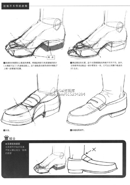 SAI教你画不同款式的鞋子