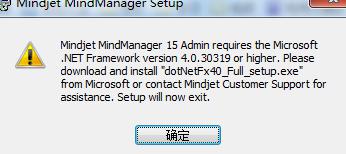 解析安装MindManager 15中.NET升级问题