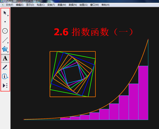 几何画板工具箱怎么用