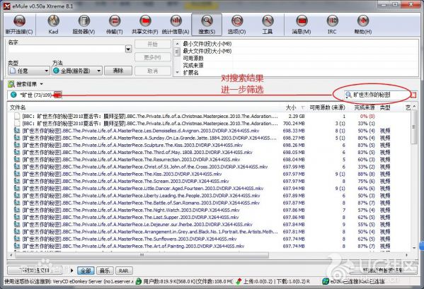 什么是BT种子、迅雷下载链接、磁力链接、电骡等及其使用教程