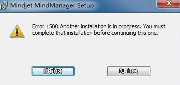 Mindjet应用程序无法安装怎么办