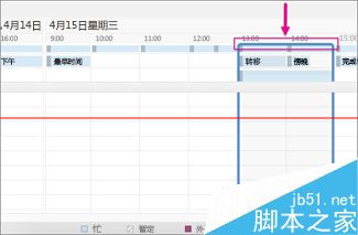 Outlook 2016怎么设置建议新会议时间？