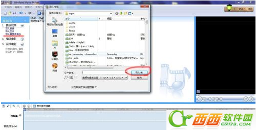 Windows Movie Maker 怎么将图片做成视频