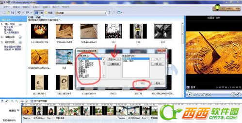 Windows Movie Maker 怎么将图片做成视频