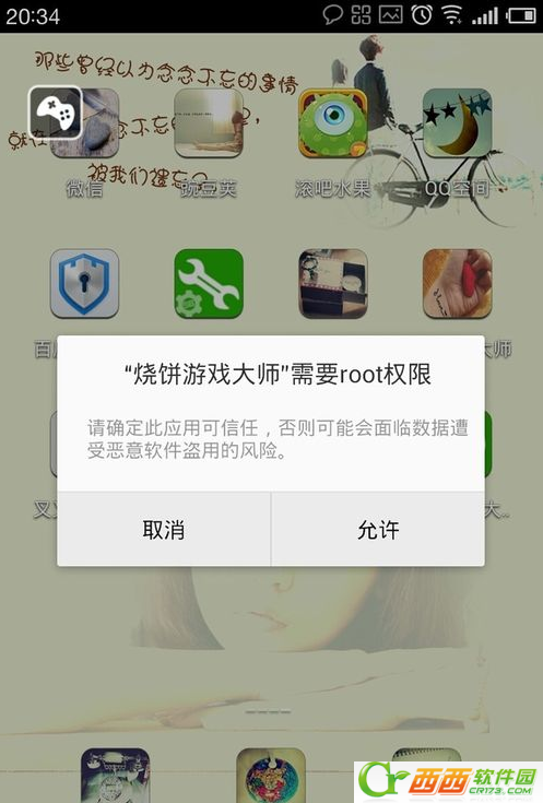 ձϷʦrootȨôŪ