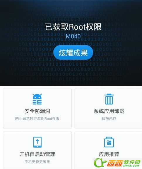 ձϷʦrootȨôŪ