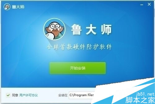 鲁大师如何查看电脑使用功率