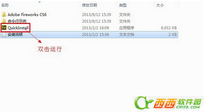 Adobe FireWorks cs6中文绿色版安装使用图文