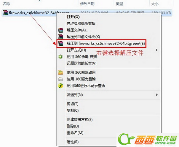 Adobe FireWorks cs6中文绿色版安装使用图文