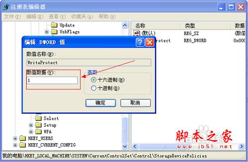 如何禁止别人用U盘拷贝文件