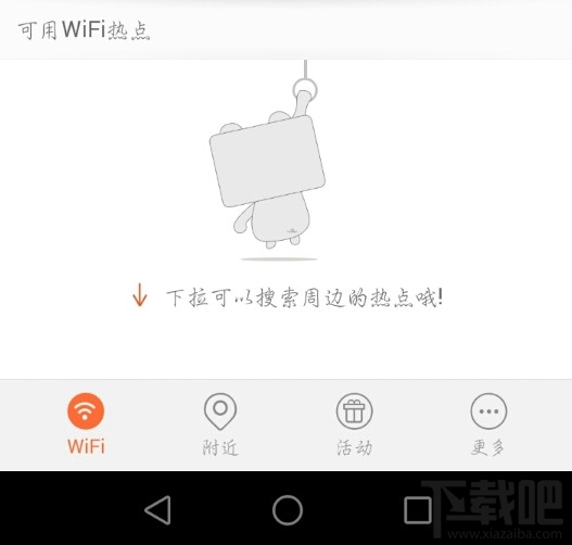 平安wifi搜不到无线网络怎么办