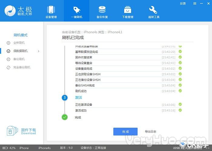 如何使用太极刷机大师升级到ios8.4系统