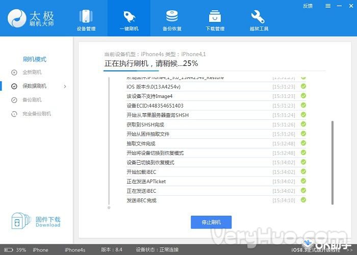 如何使用太极刷机大师升级到ios8.4系统