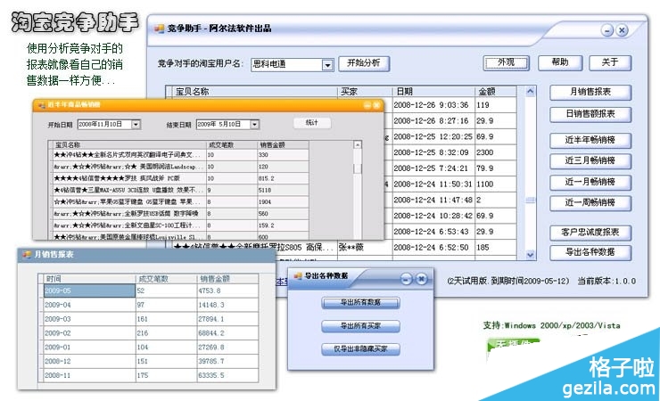 淘宝助理数据怎么同步