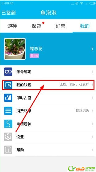 鱼泡泡邀请码是什么