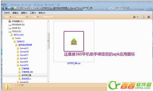 给力助手免费版使用方法