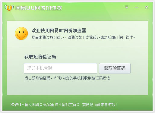 网易uu加速器怎么样