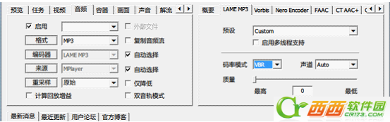 怎么用MediaCoder影音转码快车进行音频转码