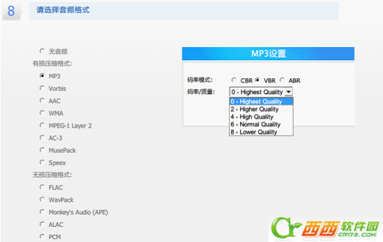 怎么用MediaCoder影音转码快车进行音频转码