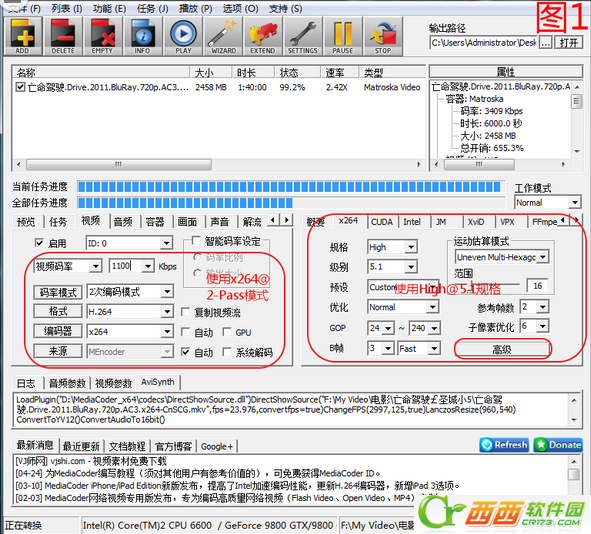 MediaCoder怎么用教程