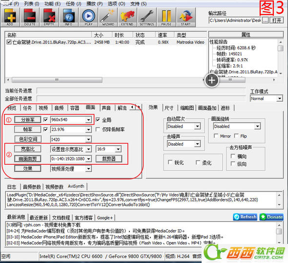 MediaCoder怎么用教程