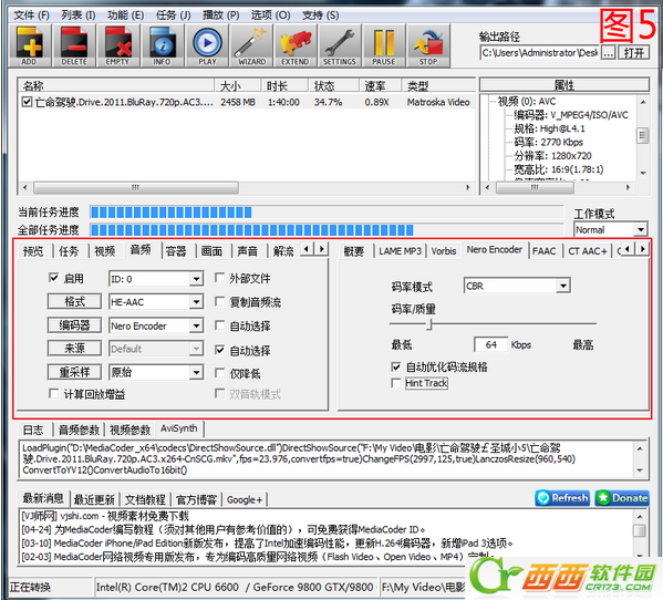 MediaCoder怎么用教程