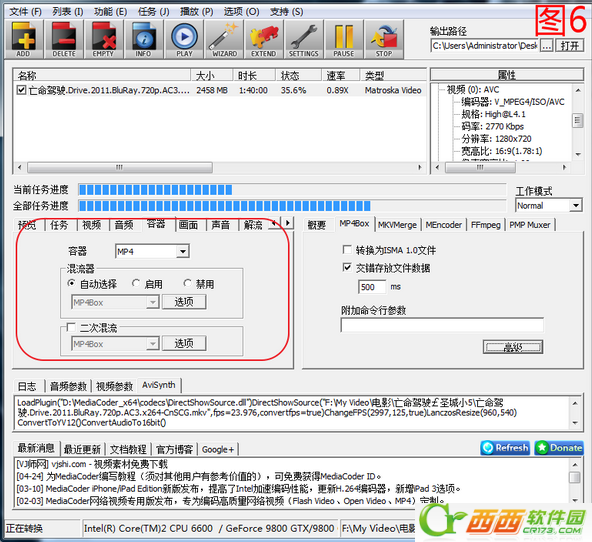 MediaCoder怎么用教程