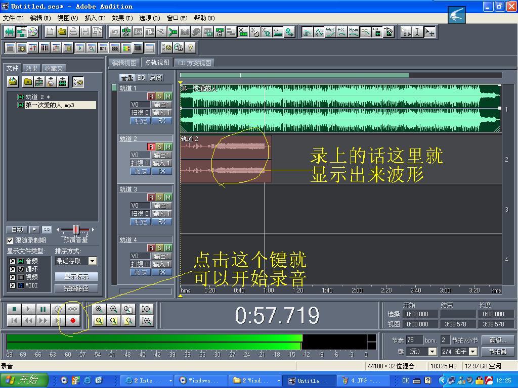 Adobe Audition怎么录音